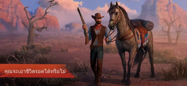 Westland Survival: เอาชีวิตรอด | เกม | XWorld