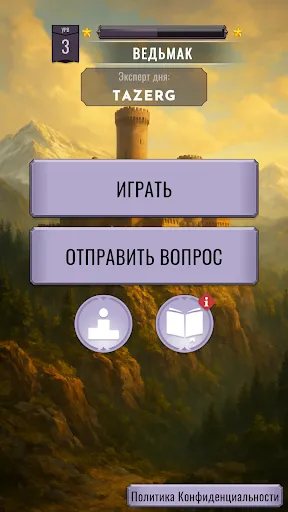 Ведьмак — Викторина | Игры | XWorld Ведьмак — Викторина | Игры | XWorld