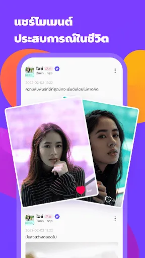 Voya - พบเพื่อนใกล้ตัว | เกม | XWorld