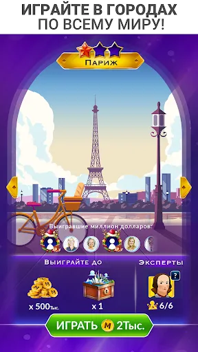 ТВ-викторина "Миллионера" | Игры | XWorld