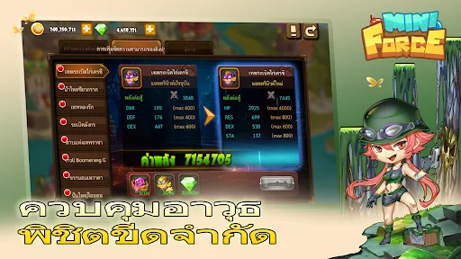 MiniForce | เกม | XWorld