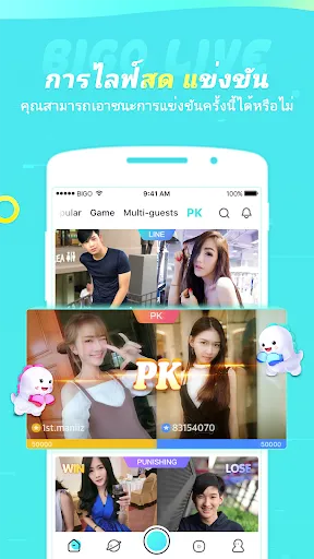 Bigo Live-แอปถ่ายทอดสด, liveสด | เกม | XWorld