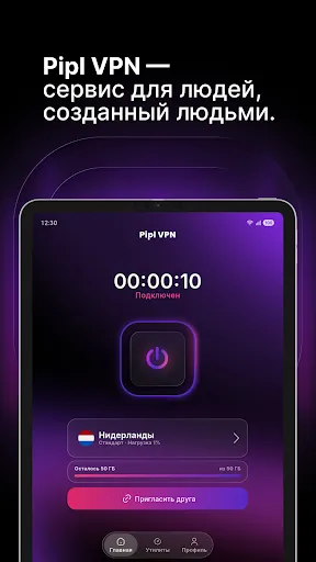 Pipl VPN: рабочий впн | Игры | XWorld