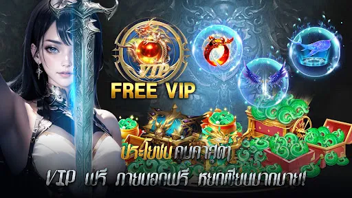 วิญญาณแห่งแหวน | เกม | XWorld