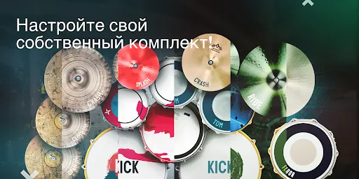 Real Drum электронные барабаны | Игры | XWorld