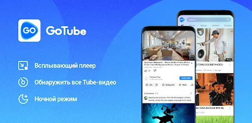 GoTube | Игры | XWorld