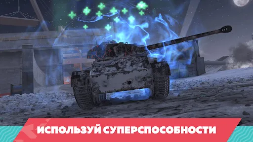 Tanks Blitz PVP битвы | Игры | XWorld