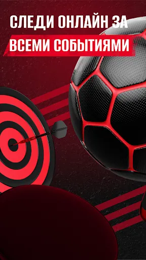 Фонбет - Спортивные События | Игры | XWorld