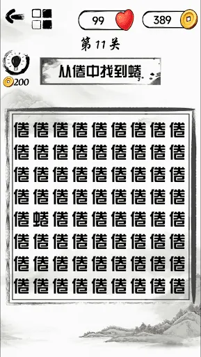 文字脑洞王者 - 汉字大师成语接龙猜字游戏 | Permainan | XWorld