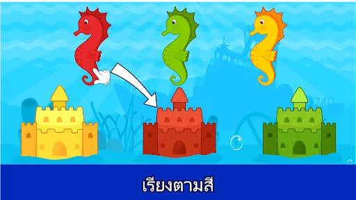 เกมสำหรับเด็กวัยหัดเดิน 2,3,4 | เกม | XWorld