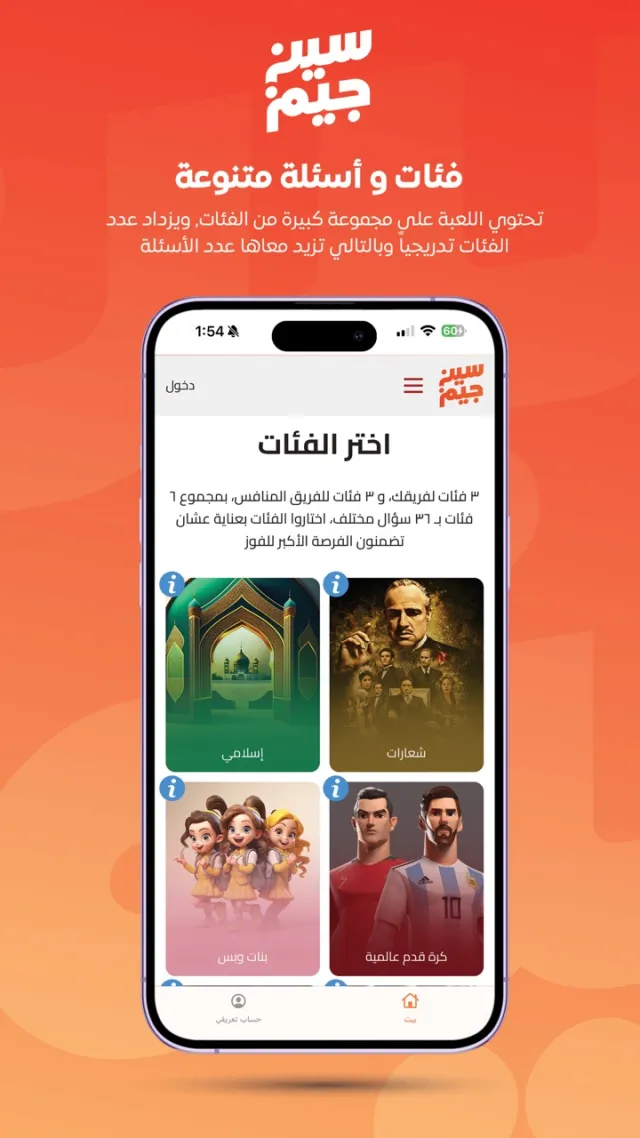 سين جيم Seen Jeem | Permainan | XWorld
