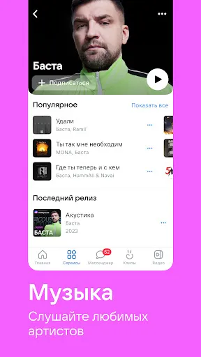 ВКонтакте: музыка, видео, чат | Игры | XWorld