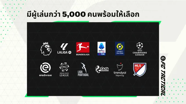 EA SPORTS FC™ Tactical | เกม | XWorld