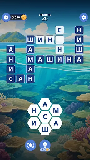 Words of Wonders: Hexa | Игры | XWorld Words of Wonders: Hexa | Игры | XWorld