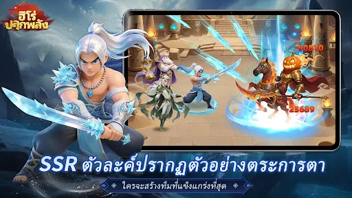 ฮีโร่ปลุกพลัง | เกม | XWorld