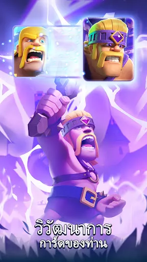 Clash Royale | เกม | XWorld