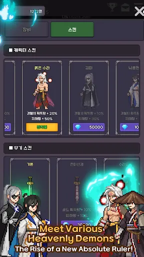 Heavenly Demon IDLE RPG | เกม | XWorld