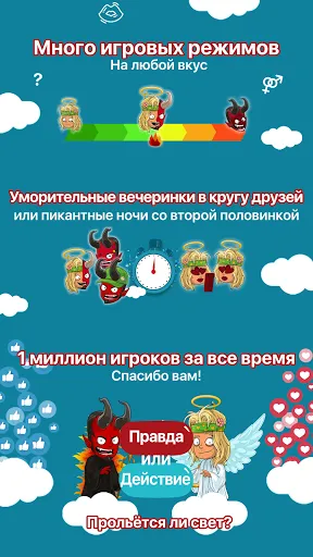 Правда или Действие? | Игры | XWorld Правда или Действие? | Игры | XWorld