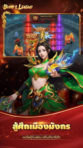 Blood&Legend:ราชันมังกร | เกม | XWorld