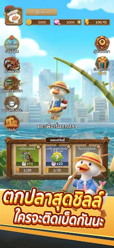 Quack Quack Attack | เกม | XWorld Quack Quack Attack | เกม | XWorld
