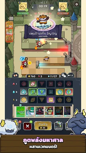 Magic Defense: Co-op เวทย์ TD | เกม | XWorld Magic Defense: Co-op เวทย์ TD | เกม | XWorld