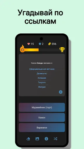 LinkQuiz: Логика и Знания | Игры | XWorld LinkQuiz: Логика и Знания | Игры | XWorld