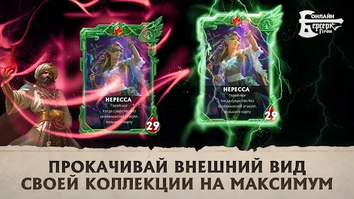 Берсерк Герои Онлайн | Игры | XWorld