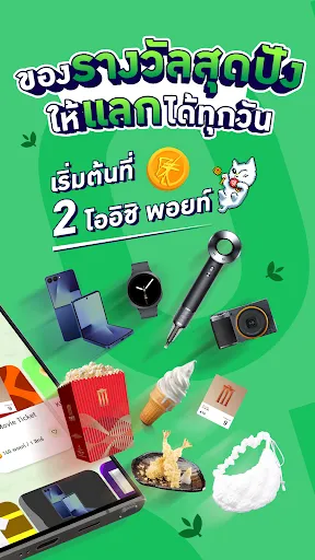 OISHI CLUB | เกม | XWorld