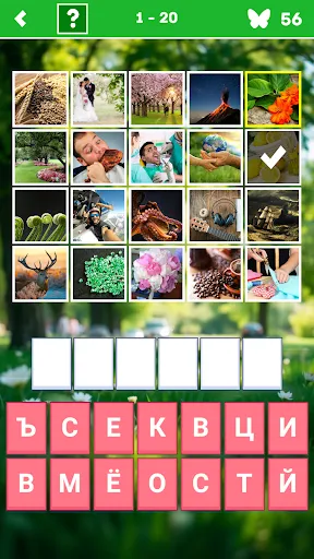 10000 слов 2 | Игры | XWorld