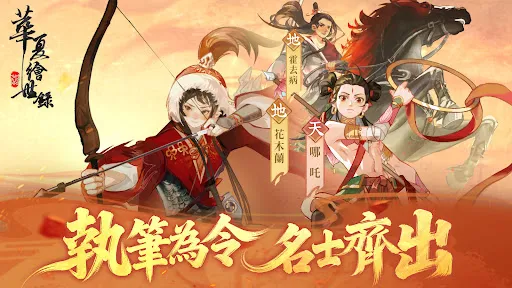 華夏繪世錄-一筆開啟你的古風奇旅 | Permainan | XWorld 華夏繪世錄-一筆開啟你的古風奇旅 | Permainan | XWorld