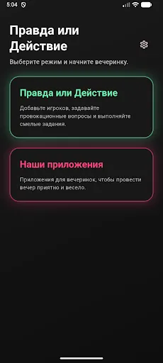 Правда или действие | Games | XWorld Правда или действие | Games | XWorld