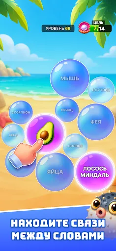 Bubble Word: Ассоциации Слов | Игры | XWorld Bubble Word: Ассоциации Слов | Игры | XWorld