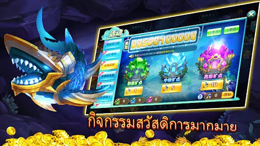 นักยิงปลาใหญ่-เกมส์ยิงปลา | เกม | XWorld