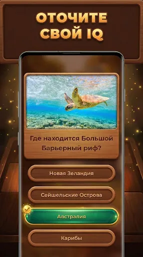 Древо Знаний: Trivia Blocks | Игры | XWorld Древо Знаний: Trivia Blocks | Игры | XWorld