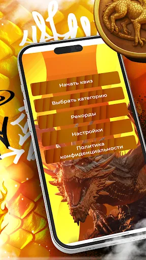 Драгон Мани Quiz | Игры | XWorld