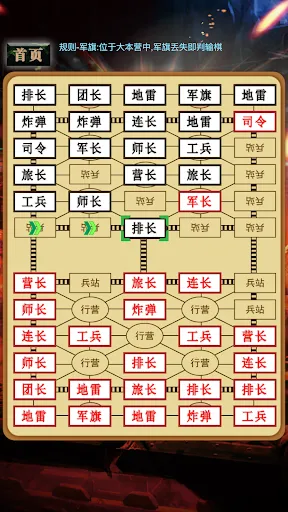 军棋-陆战棋(Land Chess) | Permainan | XWorld