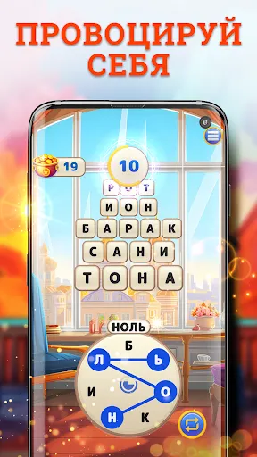 Star Words Connect | Игры | XWorld