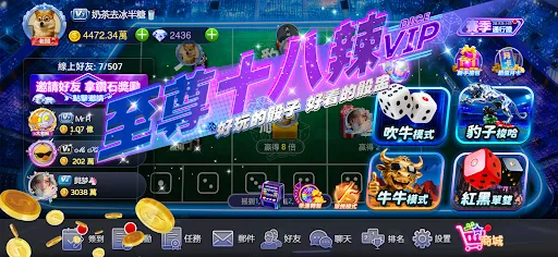 十八骰 - 吹牛骰 | Games | XWorld 十八骰 - 吹牛骰 | Games | XWorld