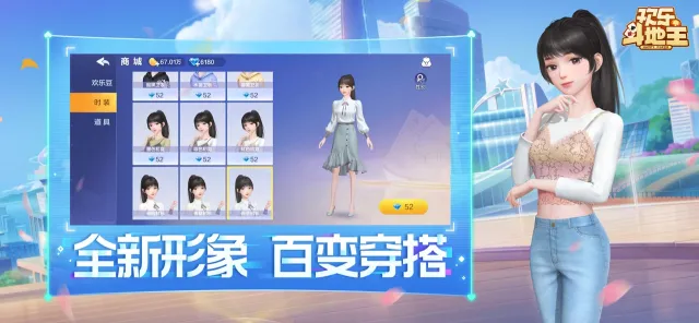 欢乐斗地主 | Games | XWorld