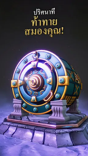 ปลดล็อคตู้เซฟ: เกมปริศนาตรรกะ | เกม | XWorld