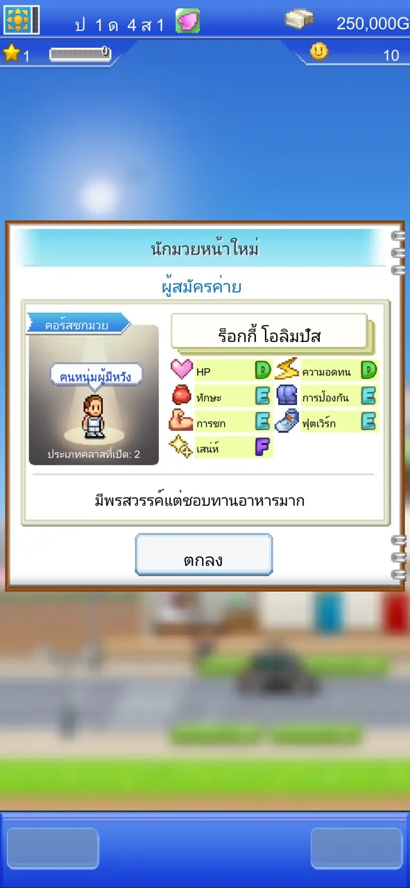 เรื่องราวสังเวียนนักชก | เกม | XWorld