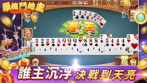 鬥地主 經典棋牌單機遊戲 单机斗地主扑克牌离线游戏 | Игры | XWorld