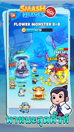 Smash Heroes Go! | เกม | XWorld