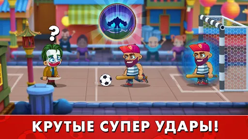 Street Football：Ultimate Fight | Игры | XWorld