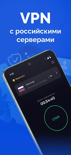Тайно: ВПН Россия, VPN России | Игры | XWorld