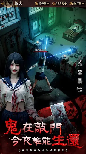 邪門鬼道 | Permainan | XWorld