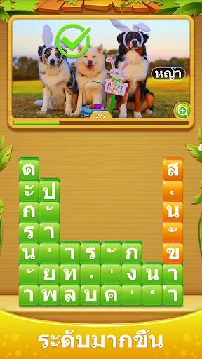 Word Heaps: Pic Puzzle | เกม | XWorld