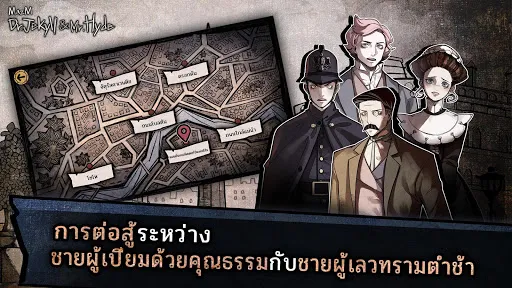 Jekyll & Hyde | เกม | XWorld