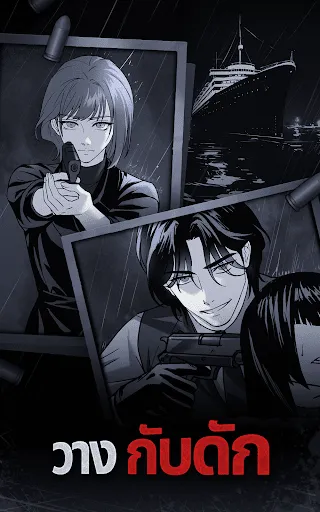 Merge Crime: ปริศนาและโรแมนซ์ | เกม | XWorld Merge Crime: ปริศนาและโรแมนซ์ | เกม | XWorld