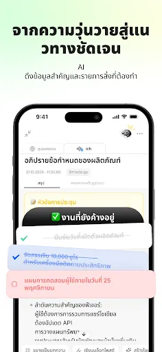Recco: AI จดโน้ตการประชุม | เกม | XWorld Recco: AI จดโน้ตการประชุม | เกม | XWorld